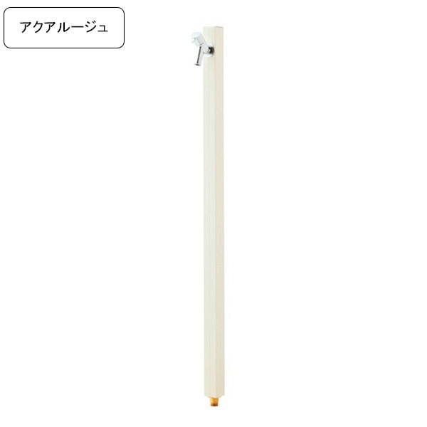 Rakuten - [オンリーワンクラブ/Only one club]専用蛇口付き水栓柱アクアルージュ/AQUA ROUG立水栓 バニラ【メーカー直送・代金引換不可】