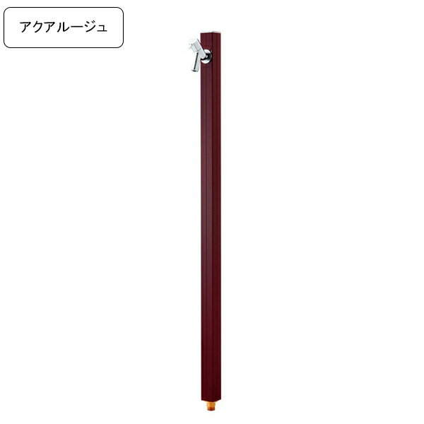 Rakuten - [オンリーワンクラブ/Only one club]専用蛇口付き水栓柱アクアルージュ/AQUA ROUG立水栓 ボルドー【メーカー直送・代金引換不可】