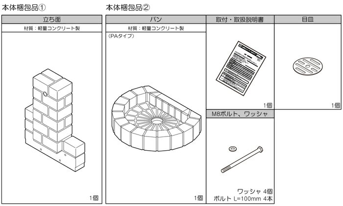 【マラソン期間中PT2倍】蛇口同時購入割引(2,200円引)キャンペーン中(4/30まで!!) ユニット立水栓　サークルタイプ立水栓　補助蛇口仕様立水栓/水栓柱/二口蛇口/パンセットOPB-RS-1WT-PA【ニッコーエクステリア　nikko】