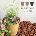 おしゃれ 軽量 植木鉢 プランター AR