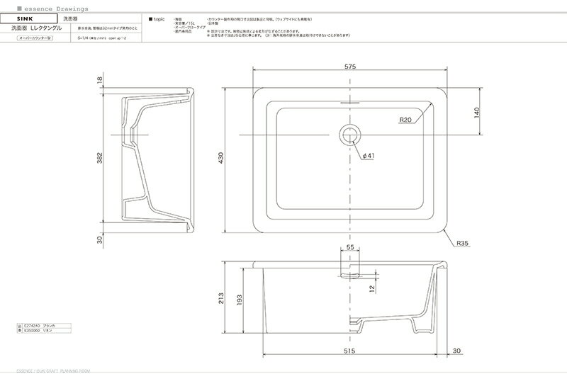 洗面器/BASIN Lレクタングルブランカ［essence IBUKI CRAFT/エッセンス イブキクラフト］【メーカー直送・代金引換不可】 2