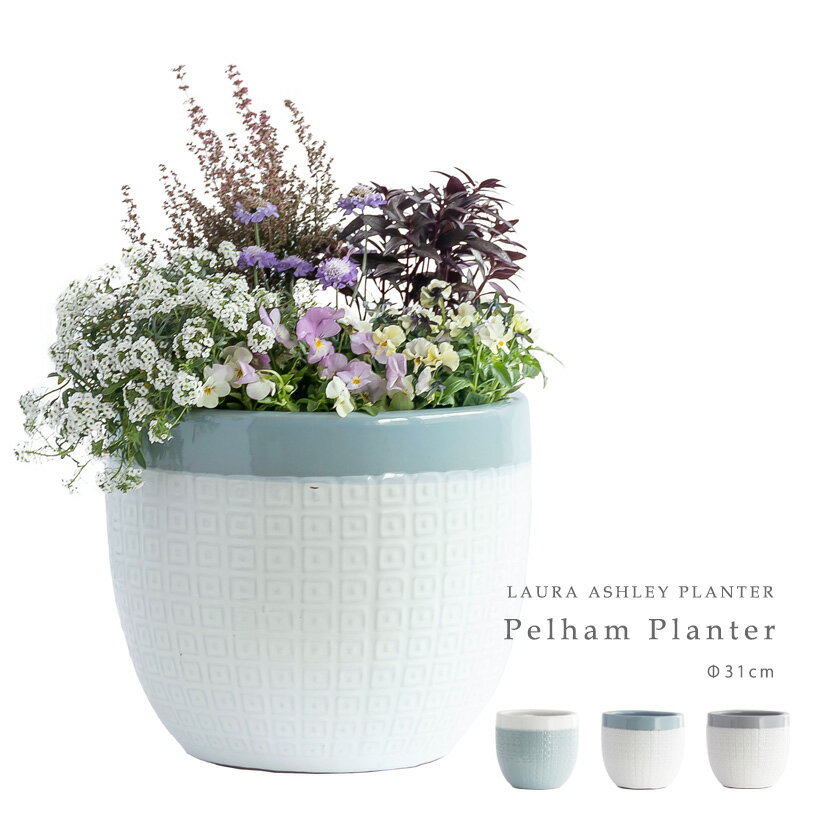 Pelham Planter 直径31cmサイズLAURA ASHLEY PLANTERのサムネイル