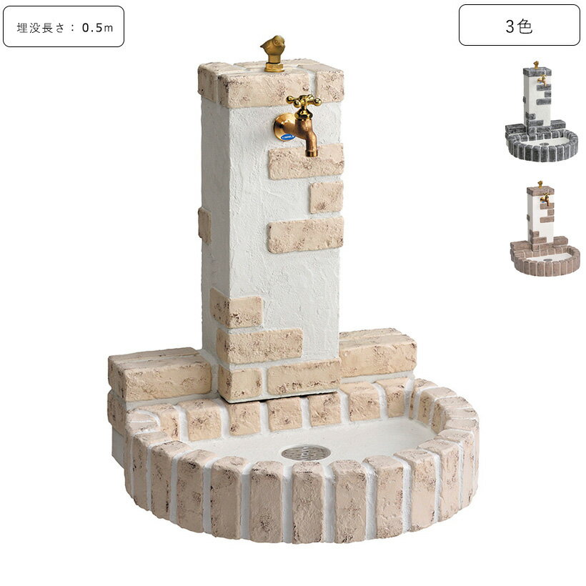 寒冷地用 レンガ風 水栓柱 専用蛇口 水受けセット 不凍水栓ユニットサナンド レトロブリックタイプ［埋没長さ：0.5M］ D-JX-RSPA-050 ニッコーエクステリア nikko【メーカー直送・代金引換不可】