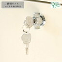 ポスト専用オプション 郵便ポスト ミルク専用 鍵 Only one/オンリーワン GM1-E10-KEY Only One オンリーワン GM商品対象