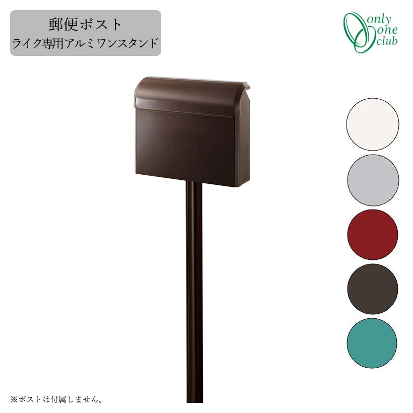 Rakuten - ポスト専用オプション ライク専用 アルミ ワンスタンド Only one/オンリーワンクラブ GM1-E20K Only One オンリーワンクラブ GM商品対象