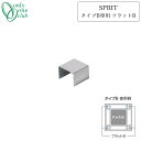 (SPRIT本体と同時ご注文のみ可能)[オンリーワン/Only one club]SPRIT タイプB専用 フラットBKS3-C116FB【メーカー直送・代金引換不可】