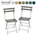 ビストロ メタルチェア 2脚セット- Fermob BISTRO Metal Chair -(BISTROポイント5倍中)