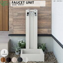 水用お湯用 水栓柱 混合栓 本体のみ Only One オンリーワン GM商品対象