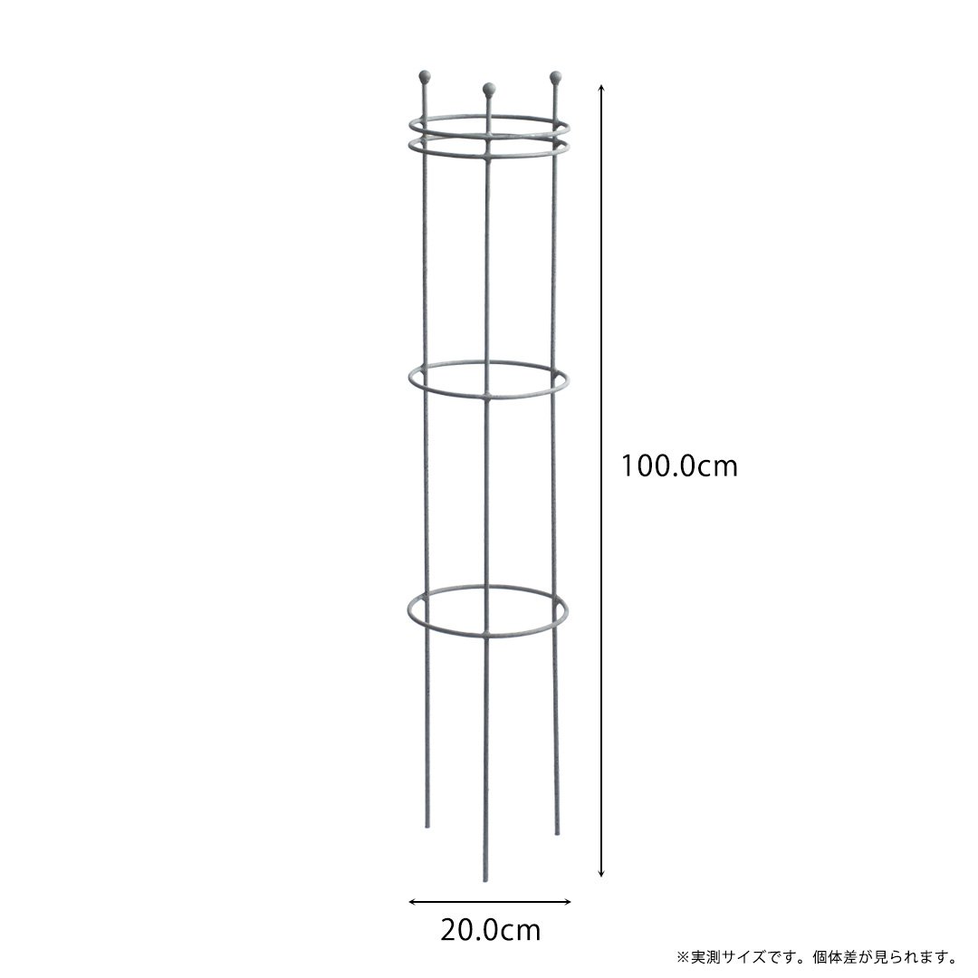 支柱 オベリスク アイアン スフィア スリム 1.0m ジンク / 日本製 ハンドメイド 丈...