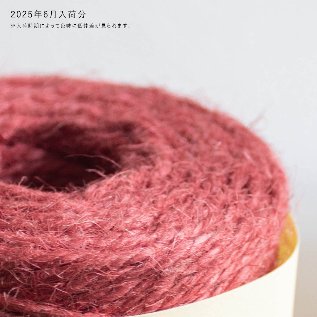 麻ひも 麻紐 NUTSCENE ナッツシーン ジュートスプール 110m レッド 園芸 ガーデニ...