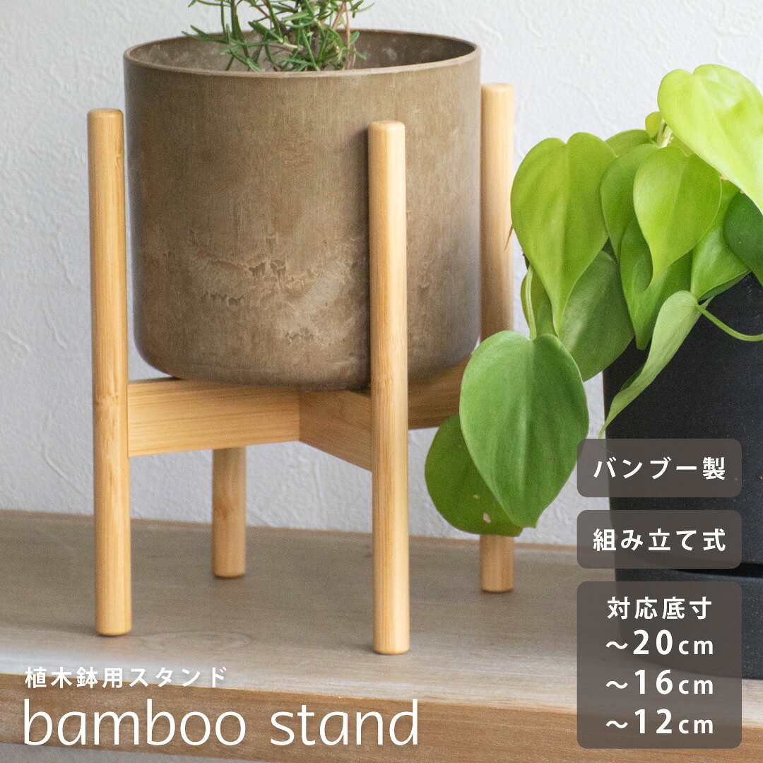 楽天市場】バンブーポットスタンドの通販