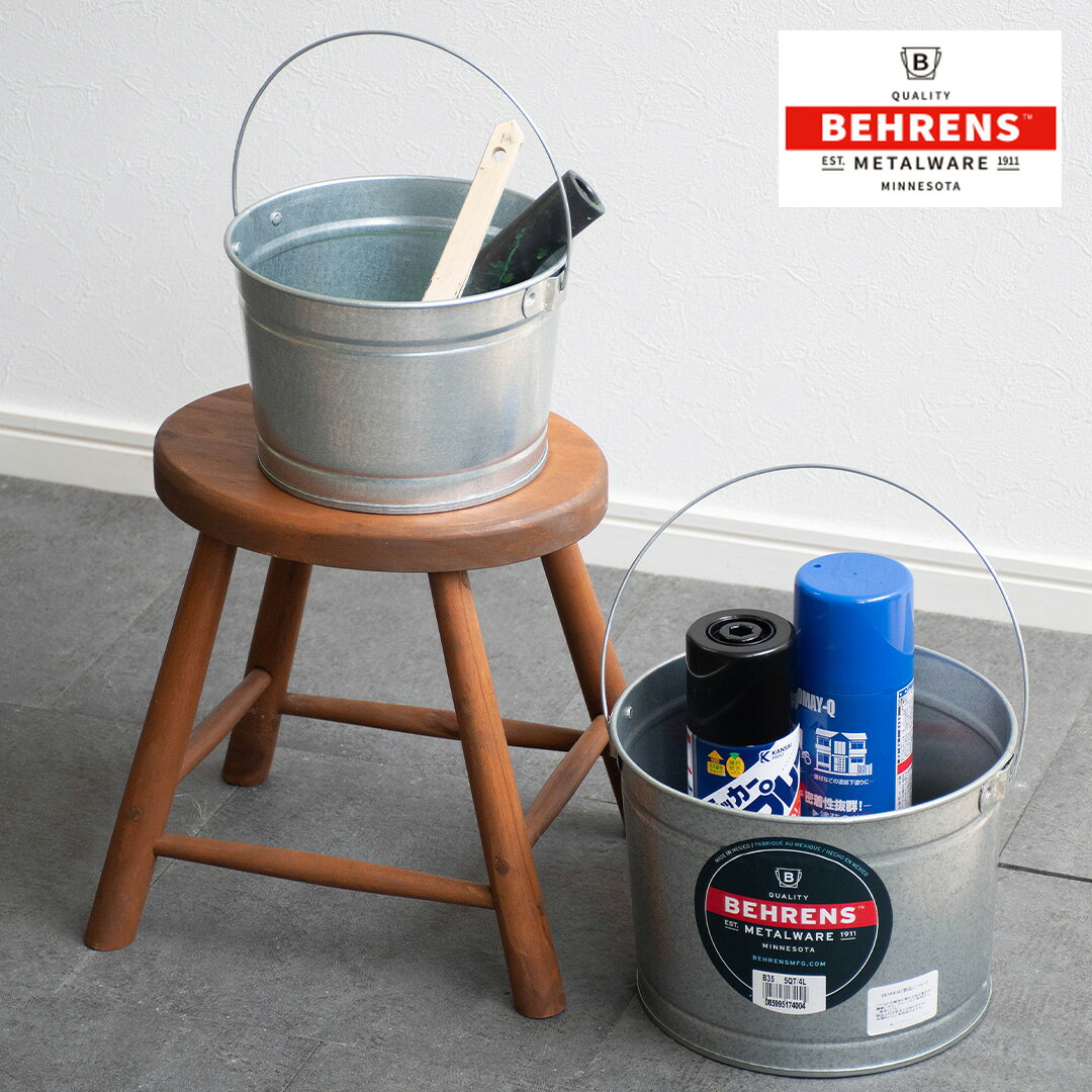スチール製バケツ BEHRENS ペイントペール 2.5クォート（2L）/ 5クォート （5L） ベーレンス B325 B35 / ガーデニング ガルバメッキ 金属製 小型 バケット ※在庫限り