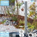 ウォータービュー コンビ コンビポール(2口) + 蛇口シルバー + スクエアパンネロ セット 【TOYO・東洋工業】 【メーカー取り寄せ品】