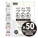 【送料無料】 同サイズ＆カラー限定お得なまとめ買い50枚セット 単品で買うより16,500円お得です るるるマスク “のびる・洗える・繰り返しつかえる” 速乾機能の水着素材を使用したストレッチマスク。 さらさらフィットで超快適！！ ・柔らかく速乾性のあるストレッチ素材 ・抗菌機能素材 ・耳が痛くならない3D 立体設計 ・フィルターポケット付 ・日差しからお肌もカバー UPF50+ ・安心の日本国内工場生産／MADE IN JAPAN サイズ： 小さめサイズ・S / 幅約330mm / 高さ約150mm ふつうサイズ・M / 幅約350mm / 高さ約160mm ピンクベージュはSのみ、ベージュはMのみ ※ストレッチマスクは感染( 侵入) を完全に防ぐものではありません 【ご使用上の注意】 ・ストレッチマスクは感染（侵入）を完全に防ぐものではありません。 ・洗って繰り返し使用することができますが、洗濯は手洗いを推奨します。 ・肌に異常がある場合は、使用しないでください。 ・万一、かゆみ・カブレ等の症状があらわれた場合は、直ちにご使用をやめ、医師にご相談ください。 ・万一、息くるしさを感じたり、においにより気分が悪くなった場合は、ご使用を直ちにおやめください。 ・高温多湿な場所、直射日光の当たる場所での保管は避けてください。 ・火気のそばでのご使用はおやめください。 モニターの発色具合によってイメージ写真と色味が異なる場合がございます。何卒ご了承ください。