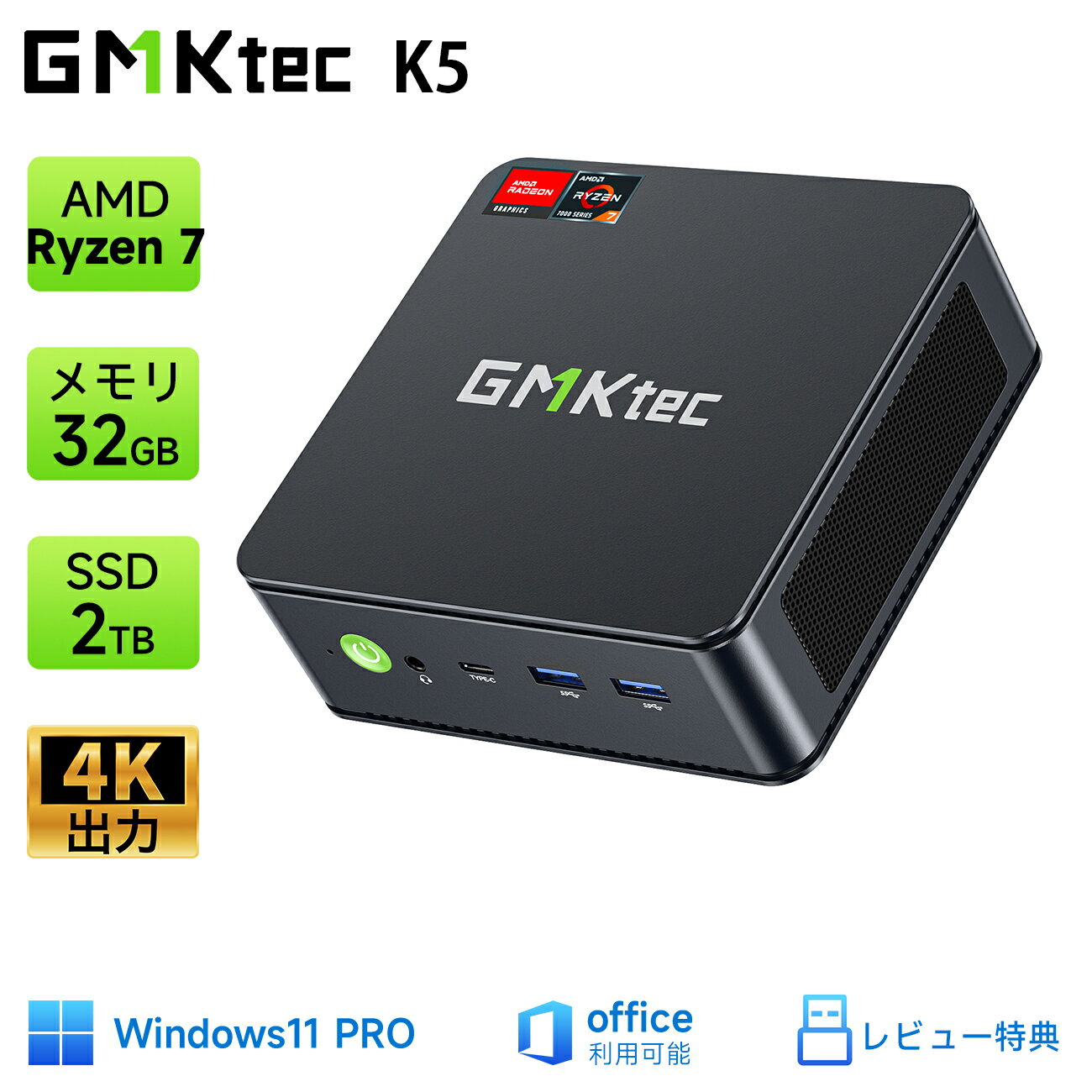 【25%OFF SS期間限定】ミニpc GMKtec K5 【AMD Ryzen7 7735HS DDR5-4800 32GB 2TB PCIe3.0 SSD】 小型 ゲーミングpc 8コア/16スレッド 4.75GHz mini pc Radeon 680M グラフィック Windows11 Pro ミニ HDMI(4K@60Hz)/USB4.0/DP/LAN/Wi-Fi6/BT5.2付き ニPC Ryzen みにpcのサムネイル