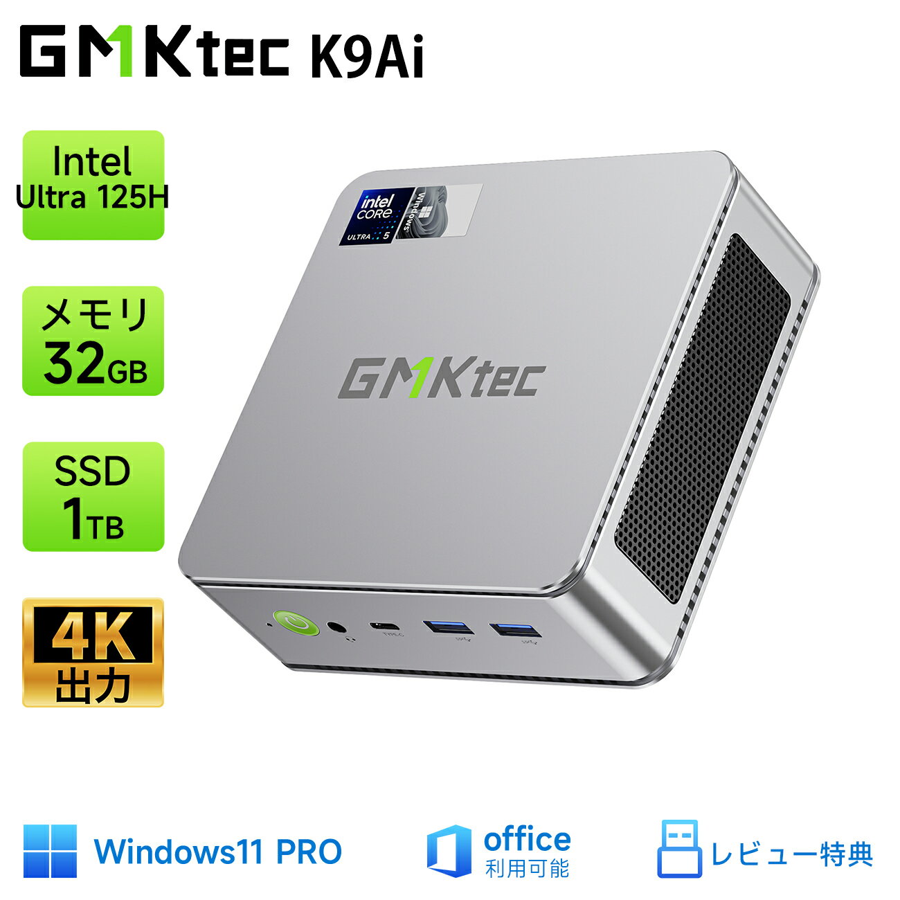 【20 OFF SS期間限定】K9 AI搭載 GMKtec ミニpc Inter Core™ Ultra 125H 32G 1T Windows11Pro MiniPC (18Mキャッシュ 14C/18T) 小型pc DDR5 PCIe 4.0 M.2 2280 HDMI 2.0/DP/USB-C(8K@60Hz) WiFi6 BT5.2 2.5Gbps LAN付き ミニパソコン ゲーミングミニpc