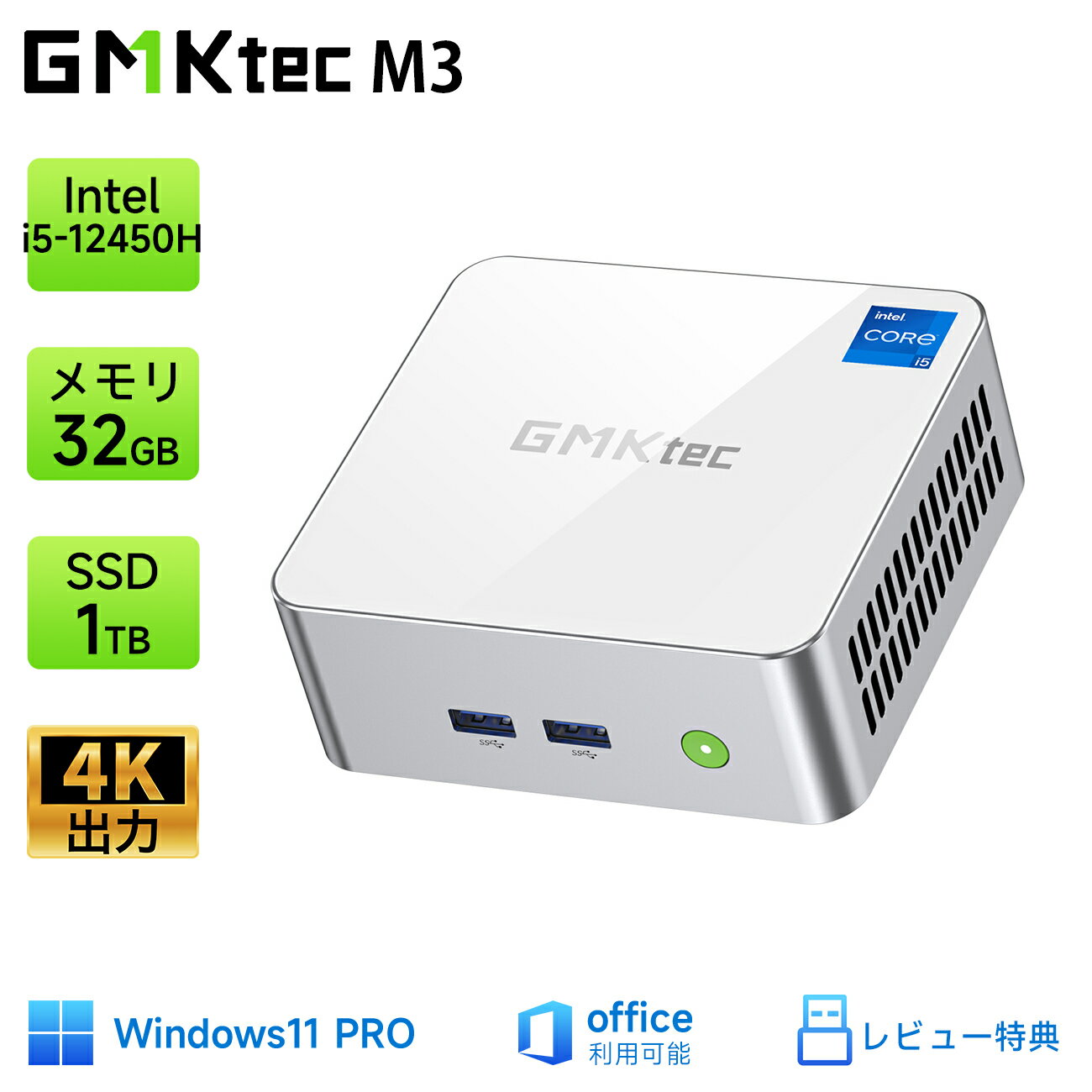 【20%OFF SS期間限定】GMKtec m3 ミニPC 【第12世代 Intel i5 12450H搭載】 Nucbox M3 Windows11 Pro Mini PC 8コア/16スレッド 【32GB 16GB*2 DDR4 1TB】 SSDPCIe3.0 SSD 2.5G LAN WIFI6 BT5.…