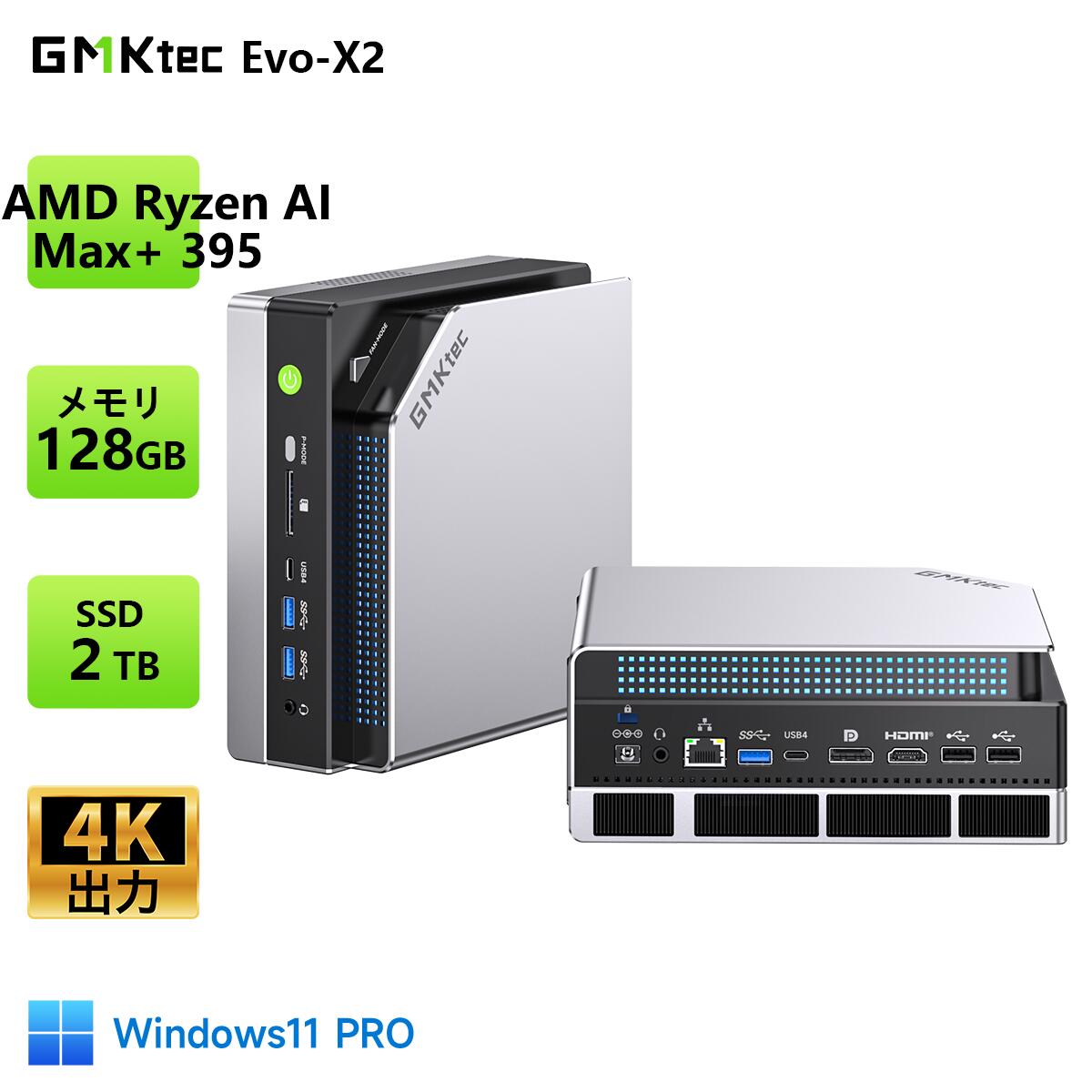 【クーポンで591,299円】GMKtec AMD Ryzen AI Max+ 395 ミニPC 16コア32スレッド 5.1GHz TDP140W Radeon 8060S Graphics 128GB LPDDR5X 8000MHz 2TB PCIe 4.0 M.2 2280 SSD USB4 WiFi7 8K 4画面出力 小型PC 高性能 Windows11 Pro Bluetooth5.4 8K 高性能 AIPC EVO-X2