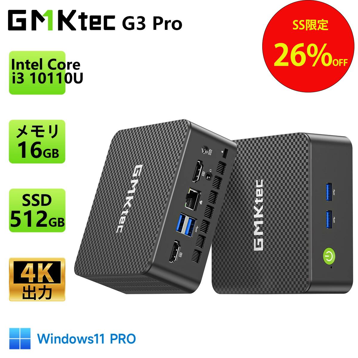 GMKtec ミニpc G3 Pro N150/N95より高性能 Intel Core i3 10110U 64GB DDR4 8TB SSD拡張可 Win11 Pro mini pc 4.1GHz WIFI6 BT5.2 小型 M.2 2242 ミニパソコン 超軽量 高性能 みにpc nucbox 省エネ 超小型 デスクトップpc