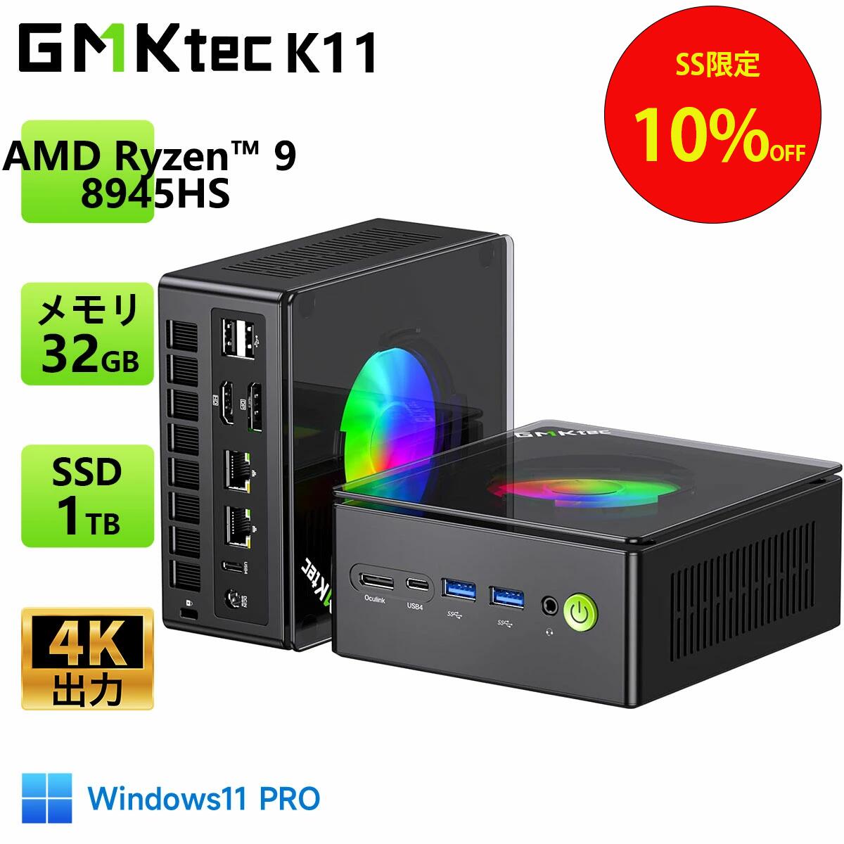 楽天一位受賞 GMKtec ミニPC K11 AMD Ryzen 9 8945HS 5.20GHz 8コア 16スレッドOCuLink DDR5 32GB 1TB PCIe 4.0 M.2 2280 SSD Windows11Pro 4画面出力 2.5GbpsLAN HDMI 省エネ 最大TDP70W ミニPC Ryzen minipc ゲーミングPC