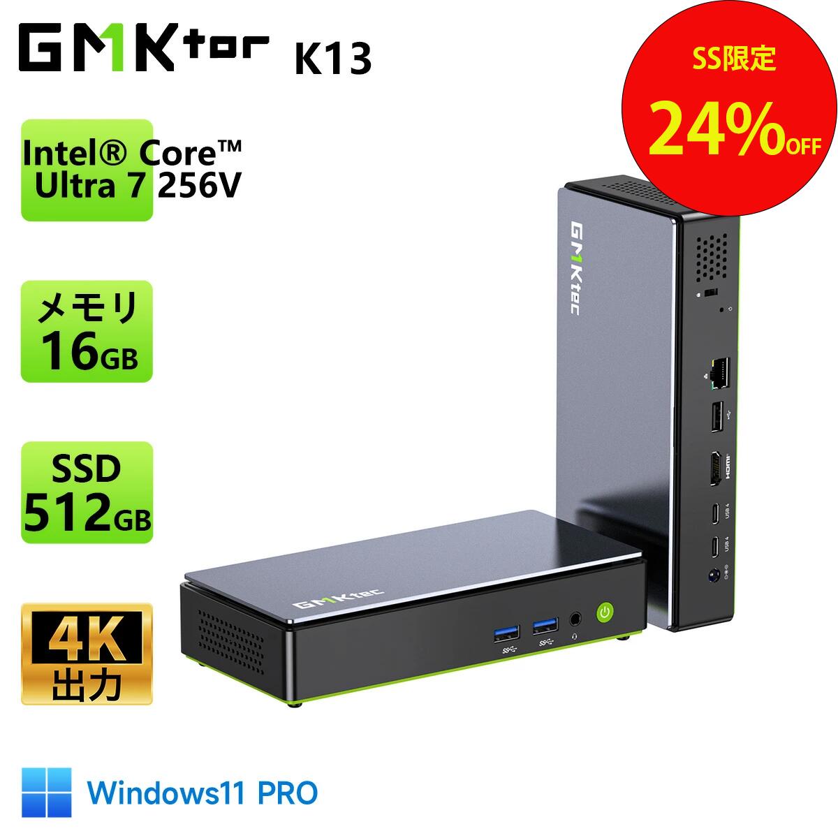 GMKtec K13 ミニpc8コア/8スレッド 4.8GHz 115TOPS mini pc Windows11 Pro 4K対応 HD 3画面 5GLAN *2 Bluetooth 5.2 Nucbox みにpc 高性能 省エネ AIPC 企業 学習向け コンパクト