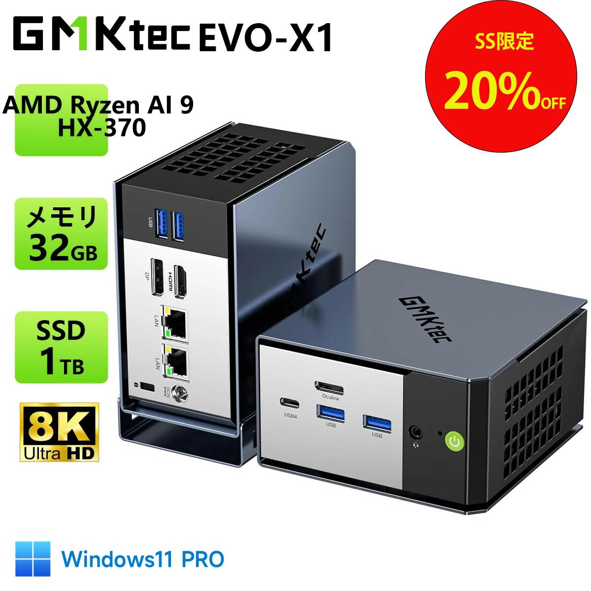 GMKtec EVO-X1 AI PC AMD Ryzen AI 9 HX-370 ミニPC MAX5.1GHz 12コア 24スレッド 32GB LPDDR5X 7500MHz 1TB PCIe 4.0 M.2 2280 SSD Windows 11 Pro 3画面 8K LAN WiFi 6 Bluetooth5.2 USB4 Oculink 静音 ゲーミングPC 8K