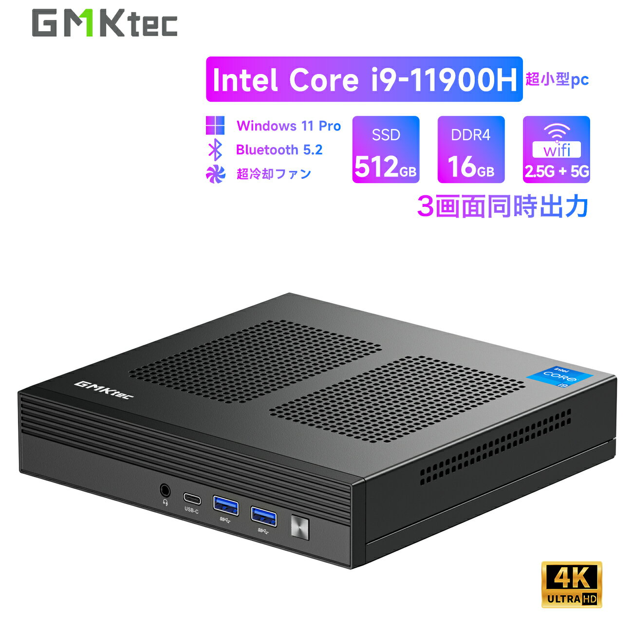 【先着100名限定15 OFF 5/19 23:59迄】GMKtec m4 ミニpc 【Intel i9-11900H 8コア16レッド(MAX 4.9GHz)】Windows11 Pro 16GB RAM 512GB ROM インテル ミニ デスクトップ WiFi6 BT5.2 小型pc デュアル4K HDMI 2画面出力 USB 6 ゲーミング HTPC mini pc ミニPC ミニ