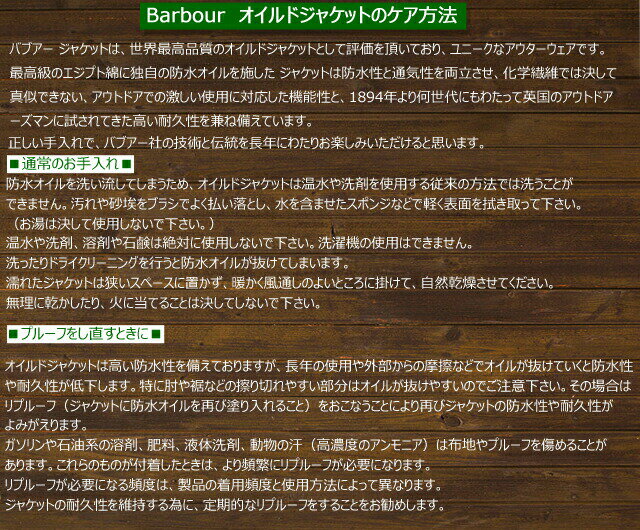 【国内正規品】バブアー メンテナンス オイル缶...の紹介画像2