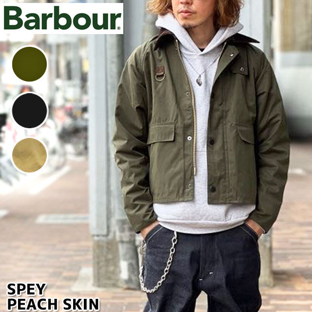 MCA0932 BARBOUR SPEY PEACH SKINバブアー スペイ ピーチスキン 【 ネイビー(黒に近い濃紺) セージ】 バーブァー バヴアー バブワー スペイ ノンオイル ショート丈【メンズ】