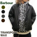 MWX1678 【カバープレゼント☆】 BARBOUR バブアー TRANSPORT WAX JACKET ( トランスポートワックスジャケット) 【 全4色 】 バーブァー バヴアー バブワー オイルドジャケット