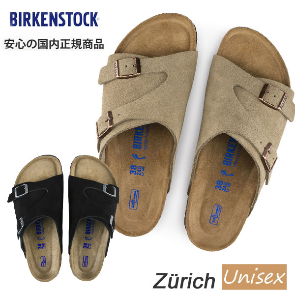 ビルケンシュトック スポーツサンダル メンズ 【ソフトベッド】【国内正規品】 BIRKENSTOCK zurich 【 ブラック　トープ 】 Suede Leather　スエード　ビルケンシュトック チューリッヒ【幅狭36-39、幅広40-44】ユニセックス　スポサン　スポーツサンダル　スェード　1009528 1009529 1009532 1009533