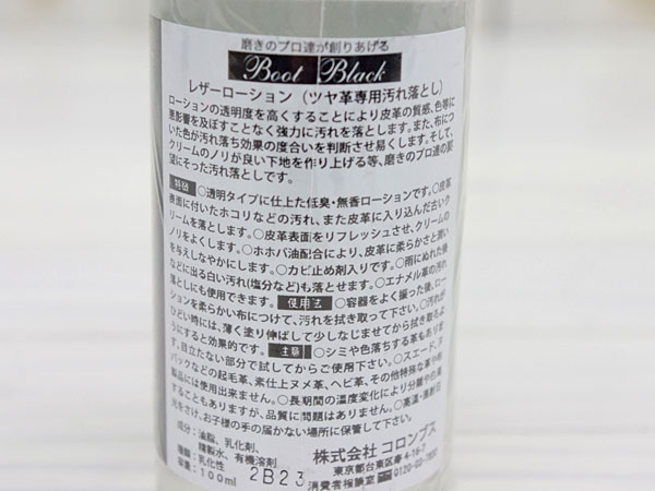 �ڥ��꡼�ʡ��� BOOT BLACK �֡��ȥ֥�å����쥶����������󡡱�����Ȥ���100mlBOOTBLACK