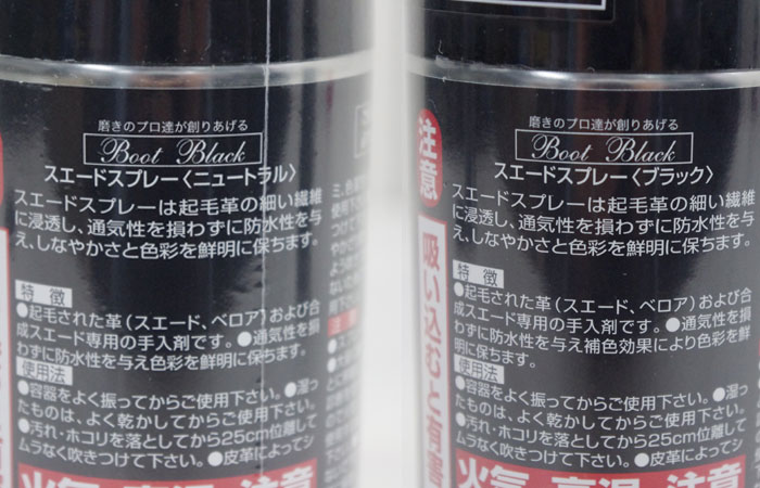 【スエード防水スプレー】 BOOT BLACK ブートブラック　スエードスプレー　起毛革...