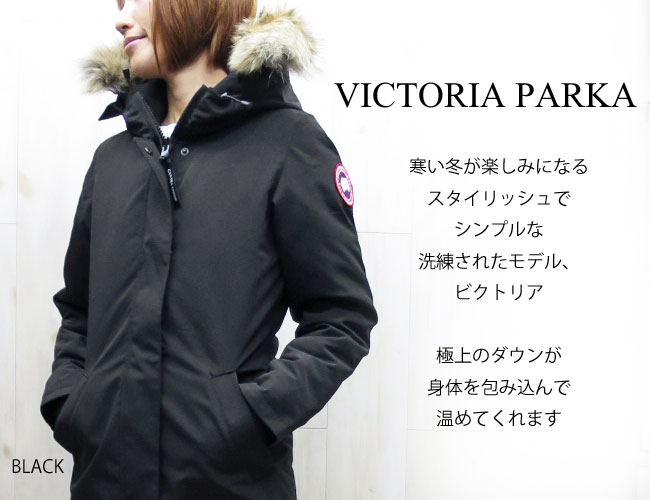 即納 CANADA GOOSE(カナダグース) VICTORIA PARKA ヴィクトリア パーカー レディース　ダウンジャケット　ミドル丈　ダウンパーカー　ダウンジャケット