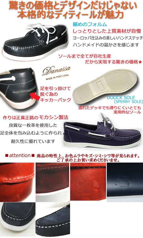  ダナッサ デッキシューズ　定番のネイビー♪ DANASSA : ダナッサ　 DECK SHOES : デッキシューズ 　ダナッサ レースアップ　と共に人気★