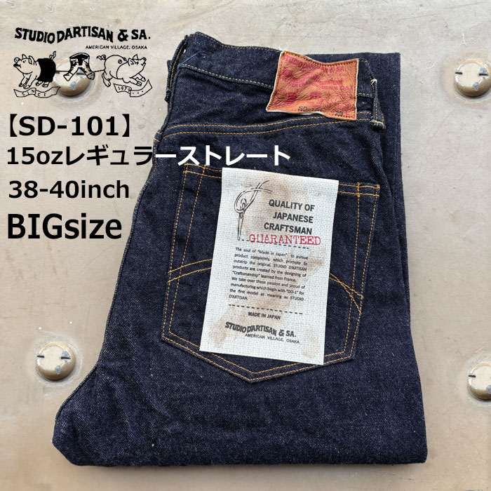 ステュディオダルチザン100番台S...