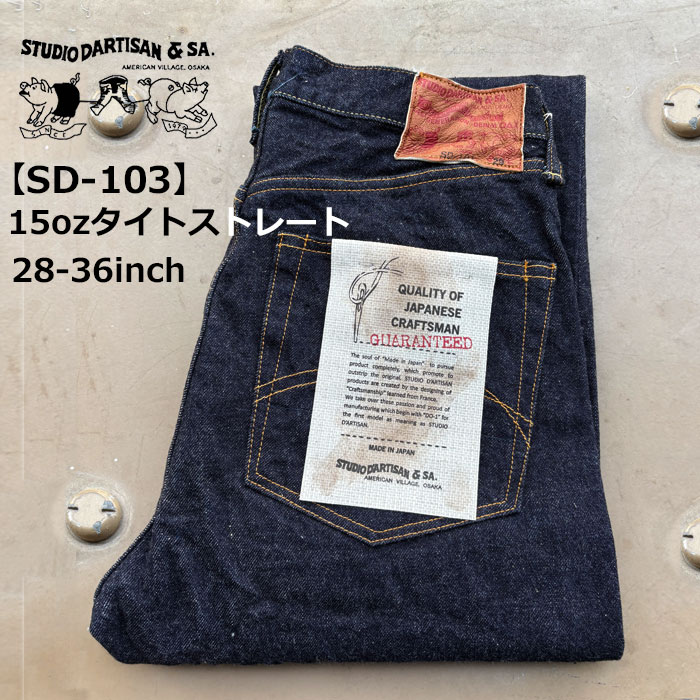 ステュディオダルチザン100番台S...