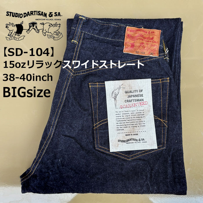 ステュディオダルチザン100番台S...