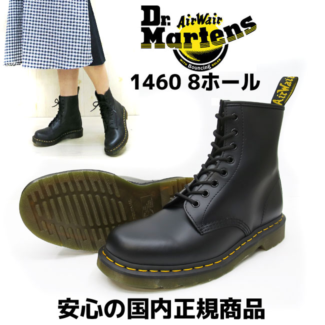 Dr.Martens 1460 8EYE SHOE ドクターマーチン 8ホール【 BLACK SMOOTH 】 メンズ レディース 1460 10072004 ヒール約3cm レースアップブーツ 1460 8HOLE SHOE PASCAL パスカル