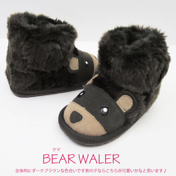 【ベビー用 13cmのみ】emu 国内正規商品 EMU BEAR WALKER LAMB WALKER EMU AUSTRALIA （ エミュ オーストラリア ） エミュー ブーツ　ベビー エミュ　ムートン日本限定　シープスキン　ムートン B11197 B10760