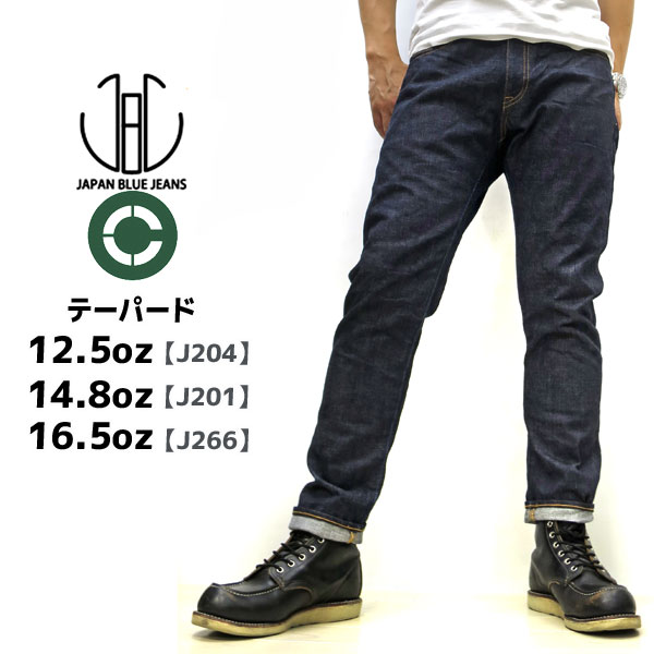 ＃2 テーパード ジャパンブルージーンズ サークル テーパード JAPAN BLUE JEANS CIRCLE TAPERED   J266 日本製