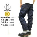 【エンジニアブーツにぴったり！】ジャパンブルージーンズ クラシックストレート JAPAN BLUE JEANS J401 14.8oz アメリカ綿セルヴィッチ JBJE0401 J404 12.5oz アフリカ綿セルヴィッチJBJE0404 J466 日本製