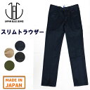 ジャパンブルージーンズ チノパン メンズ JPT1010M35 スリムトラウザー JAPAN BLUE JEANS SLIM TROUSER MADE IN JAPAN