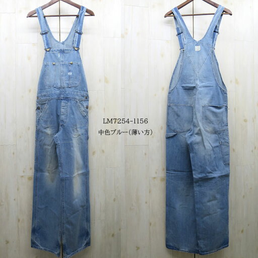 【定番ロングセラー☆】 Lee大定番の名作ワークラインDUNGAREESシリーズ★ Lee オーバーオール LM7254 【 リー 】【USED加工 濃色ブルー(濃い方)】【USED加工 中色ブルー(薄い方)】ユーズド加工 綿100%