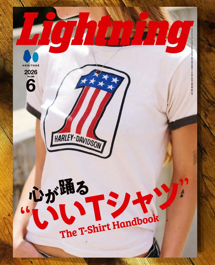【送料無料】 雑誌 ライトニング Lightning 2026年6月号 Vol.386 「 心が躍る“いいTシャツ”。」（2026/4/30発売） 月刊 本 雑誌 紙書籍 アメカジ ※返品交換不可商品です