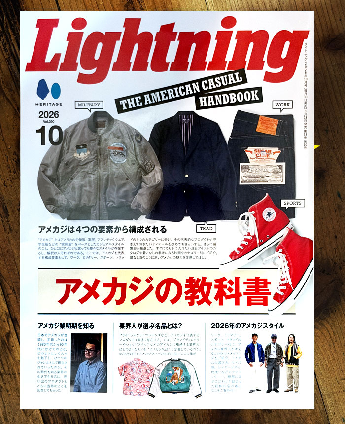 ヴィンテージの教科書 2冊セット 別冊lightning ライトニング