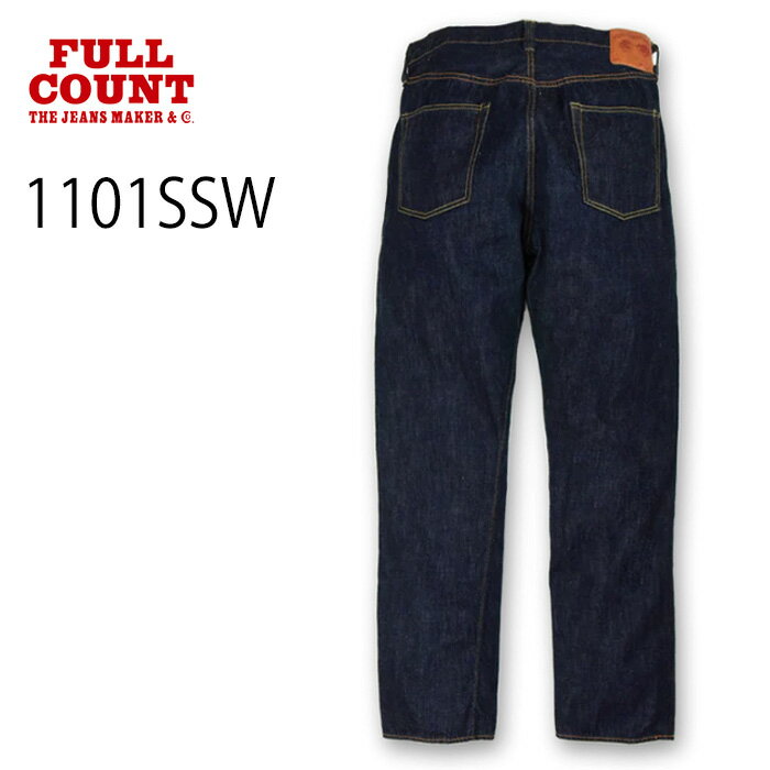 Rakuten - 【ライトでソフトな1101】 FULLCOUNT フルカウント Straight Denim (Super Smooth)(One Wash) [ 1101SSW ] ストレートデニム 11.5oz セルヴィッチデニム インディゴ Made in Japan ジーンズ 1101 【神戸 正規販売店】