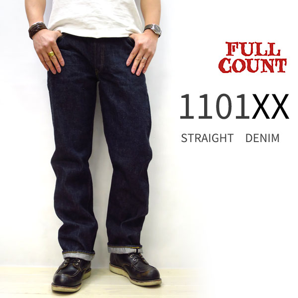 【15.5ヘビーオンス　セルビッチデニム】【神戸　正規販売代理店】 FULL COUNT [フルカウント] [ #1101XX / 15.5oz ] STRAIGHT DENIM HEAVY OZ （ ストレートデニムヘビーオンス ）　Made in Japan　フルカウント ジーンズ フルカウント 1101