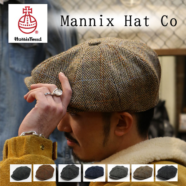 ハリスツイード　キャスケット【 8パネルのキャスケットハンチング 】【 全6色 】 メンズ　レディース　【MANNIX HAT Co】　Harristweed ハンチング　ウール　キャスケット　ニュースペーパーボーイズキャップ　NPB.CAP　ハリスツィード