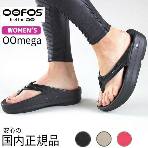 楽天市場】oofos black 24cm(レディース靴|靴)の通販 楽天市場】oofos black 24cm(レディース靴|靴)の通販